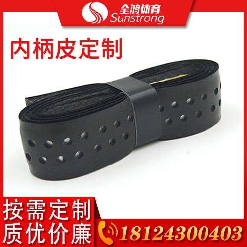 內柄皮定制