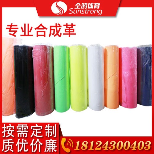 專業合成革